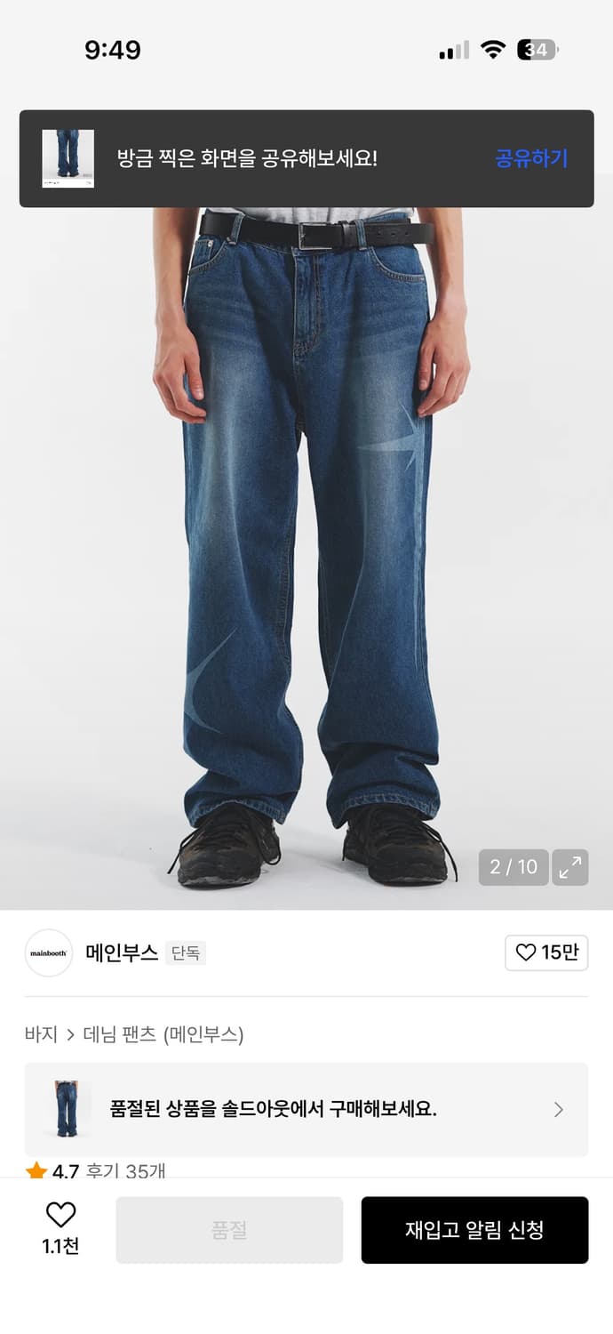 메인부스 Shooting Star Denim Pants(BLUE) 상품이미지1