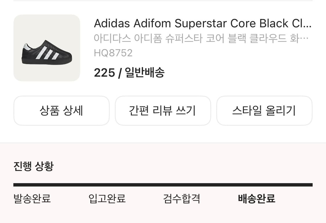 아디다스 아디폼 225 상품이미지1