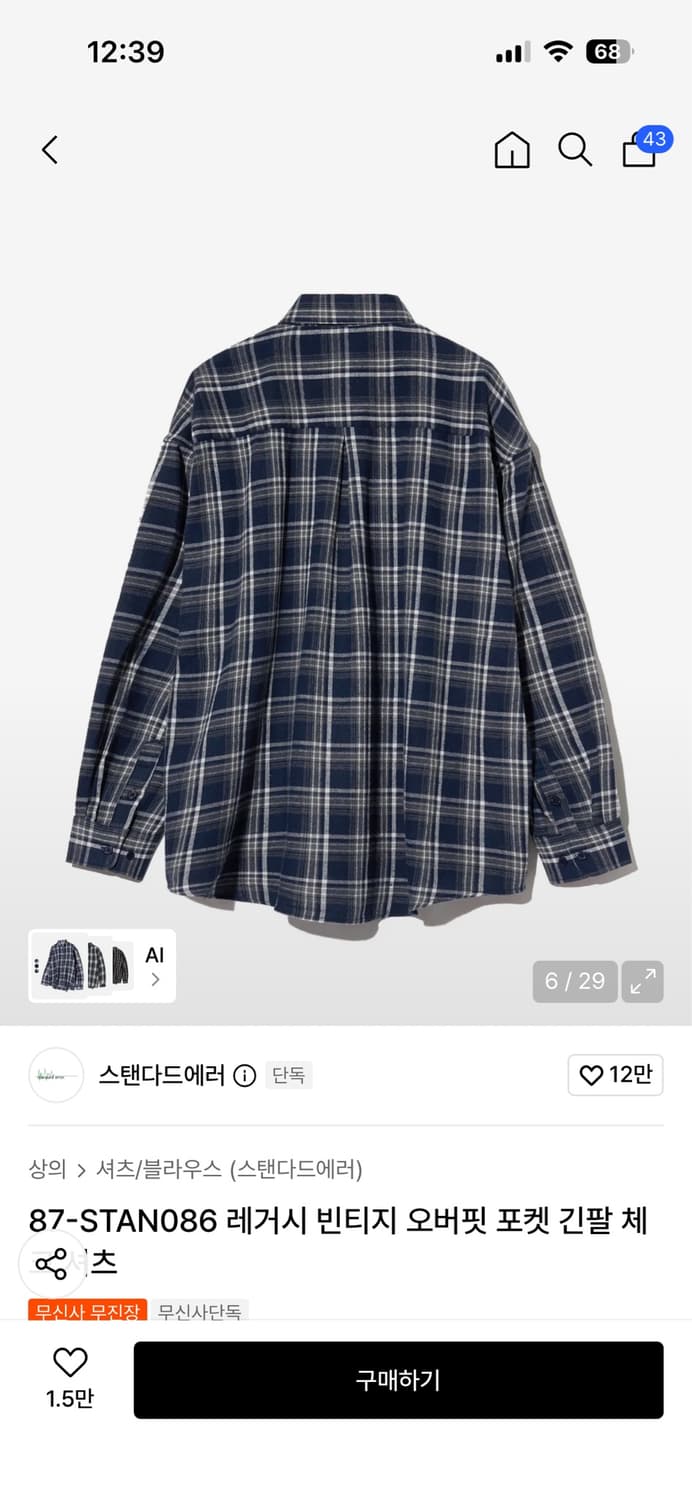 빈티지 오버핏 포켓 긴팔 체크셔츠 상품이미지4