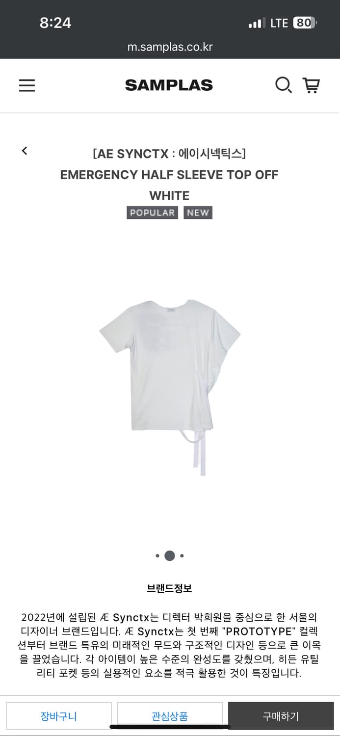 aesyntx 에이시네틱스 half sleeve top 상품이미지2