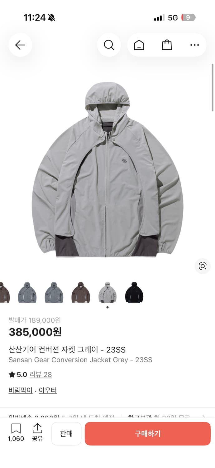 산산기어 23ss 컨버전 자켓 2사이즈 상품이미지1