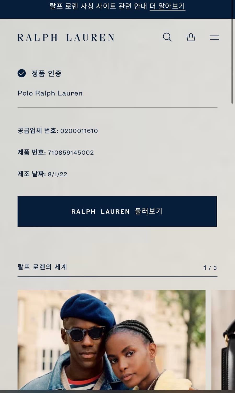 [정품 QR] 폴로 랄프로렌 스웻셔츠 XL 상품이미지8