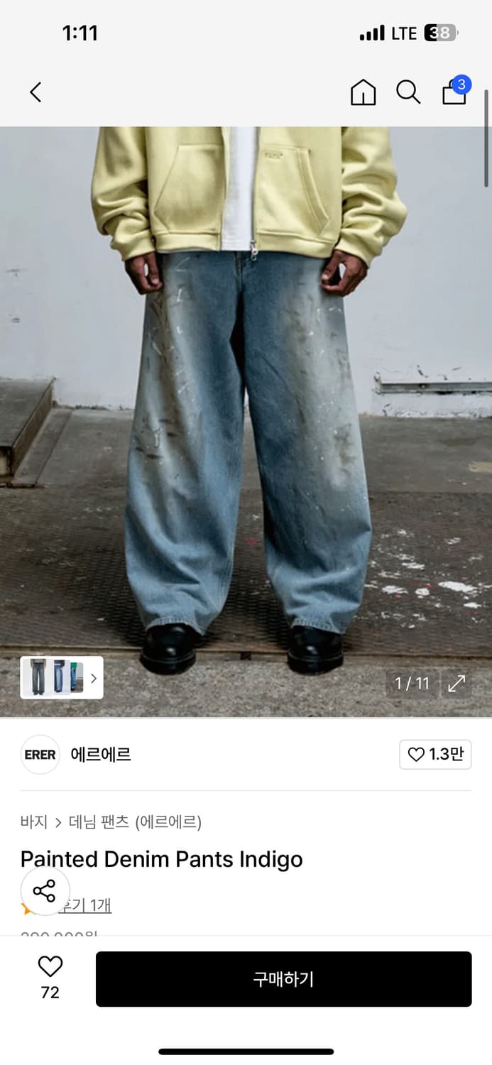 (구매)에르에르 페인티드 데님 1사이즈 상품이미지1