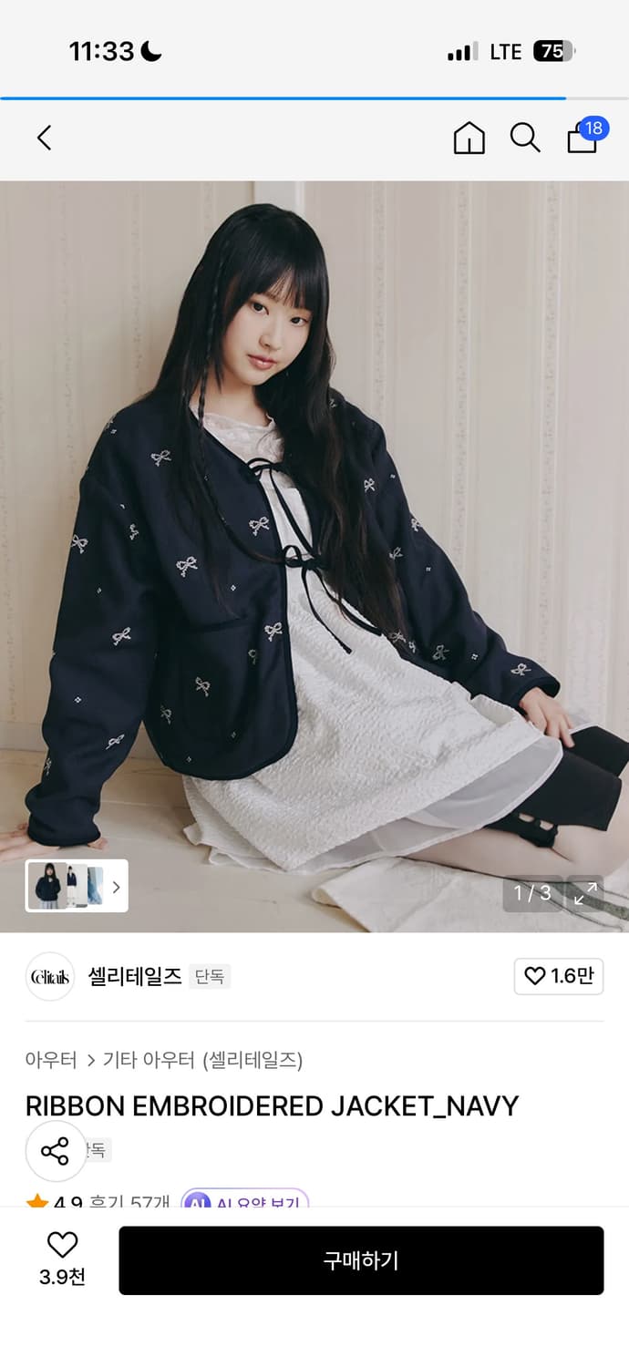 셀리테일즈 후리스 봄 자켓 상품이미지1