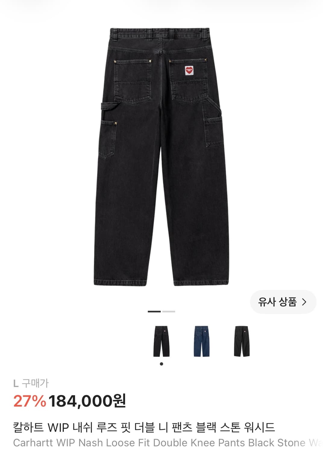 칼하트윕 내쉬 루즈핏 더블니 팬츠(블랙스톤 워시드) 상품이미지1
