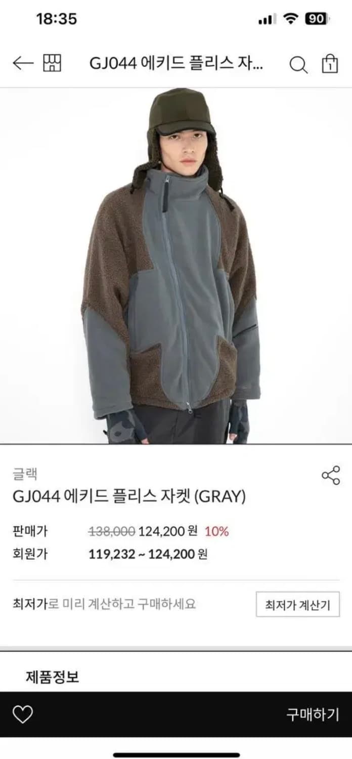 에키드 후리스 M 상품이미지4