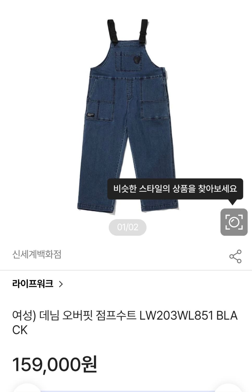 라이프워크 데님 점프수트 LW203WL851 상품이미지1