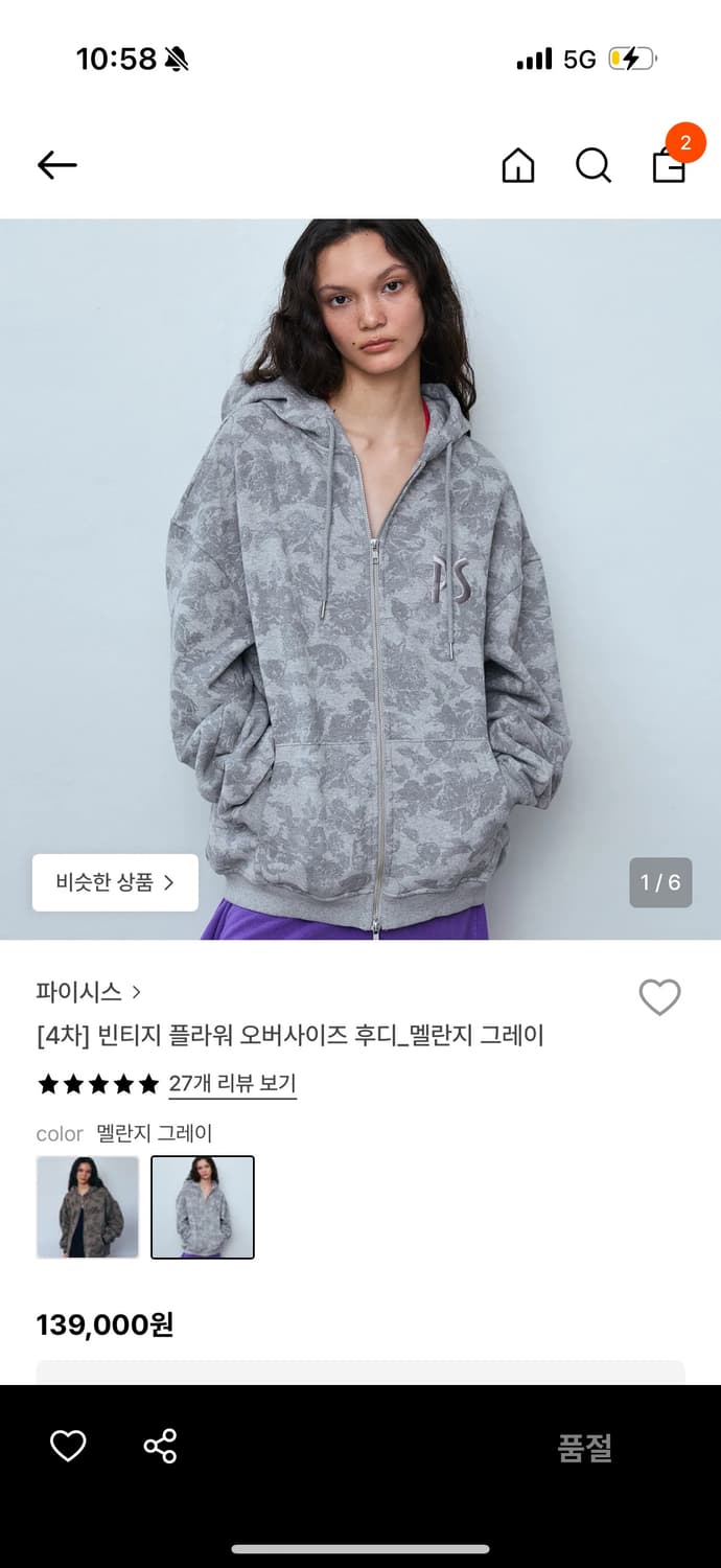 파이시스 빈티지플라워 후드집업 멜란지그레이 상품이미지1