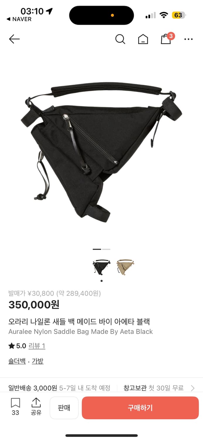 오라리 나일론 새들백 블랙 상품이미지1