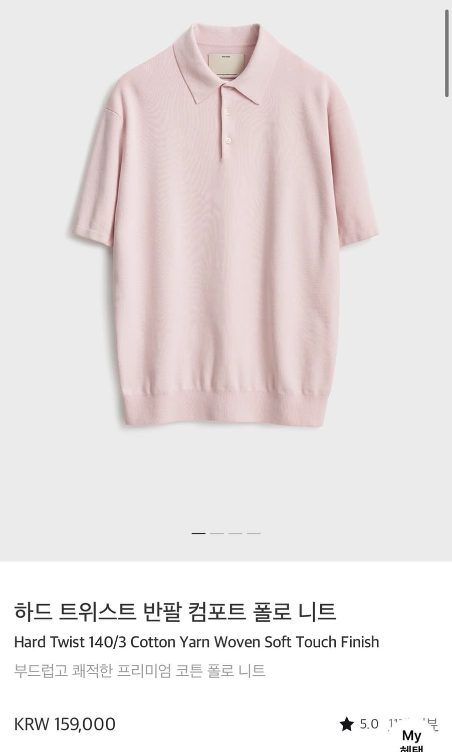 포터리 숏슬리브 컴포트 카라 니트 라이트블루, 핑크 2 새상품  상품이미지1