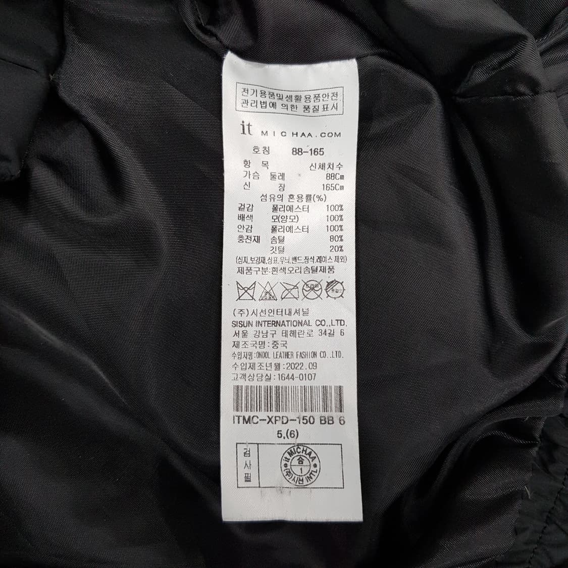 잇미샤 2022 퍼포켓 덕 다운 패딩 점퍼 88-165사이즈 상품이미지7