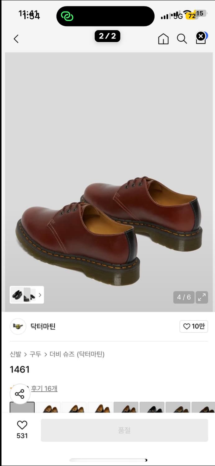 닥터마틴 아브루쪼 270 구합니다!! 상품이미지2