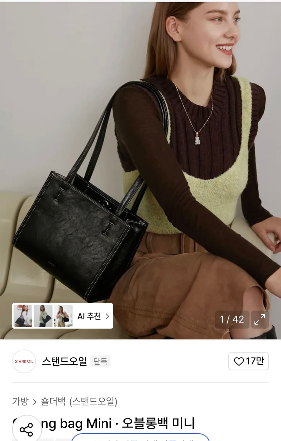 스탠드오일 오블롱백 미니 블랙 상품이미지1