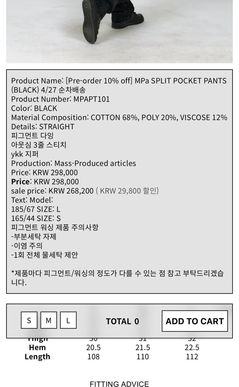 S) 플라스틱 프로덕트 MPa SPLIT POCKET PANTS  상품이미지2