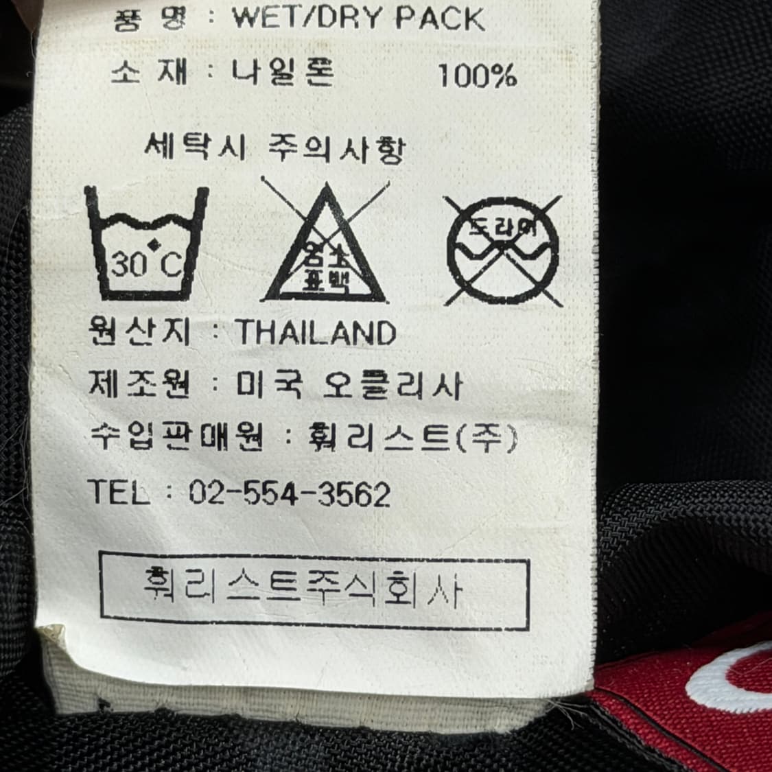 오클리 빈티지 아이콘 테크니컬 유틸리티 백팩 가방 레드 상품이미지6