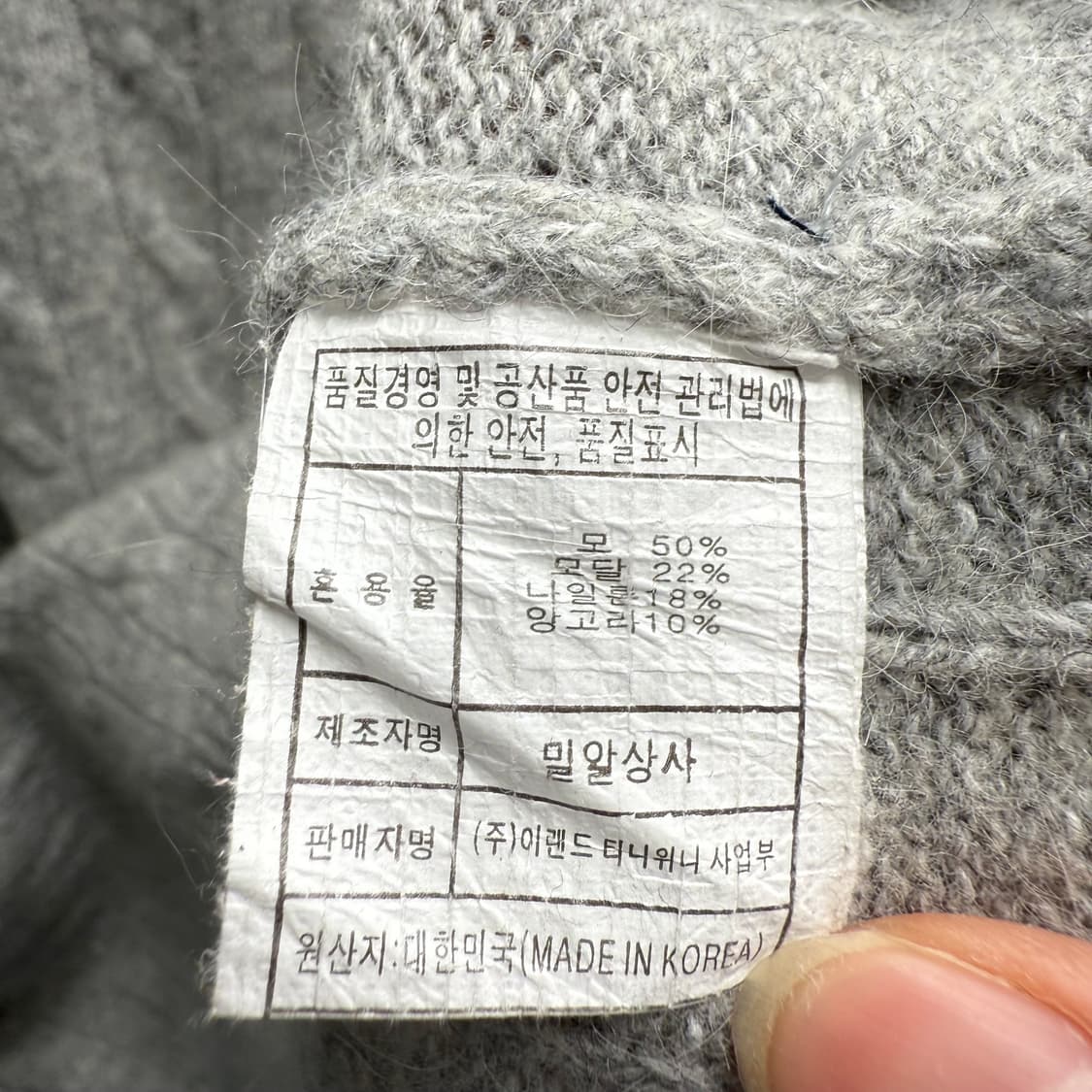 [L] 티니위니 그레이 니트 상품이미지6