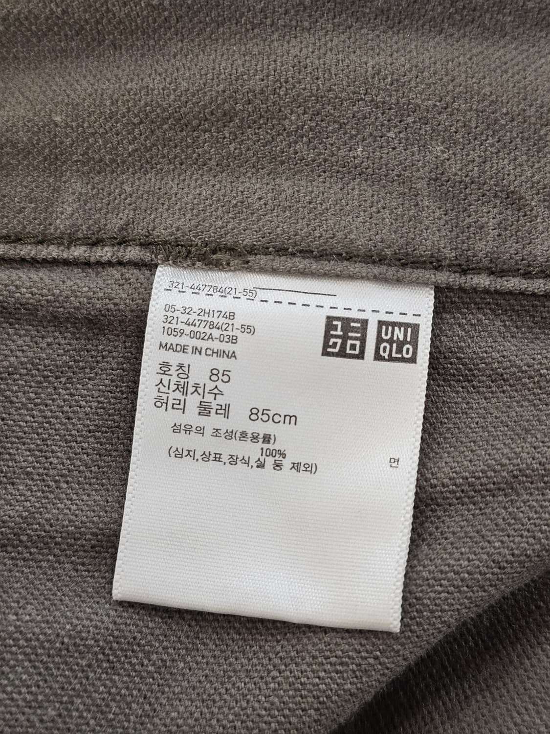 [85] 유니클로 와이드 핏 코튼 퍼티그 팬츠 다크 카키 상품이미지4