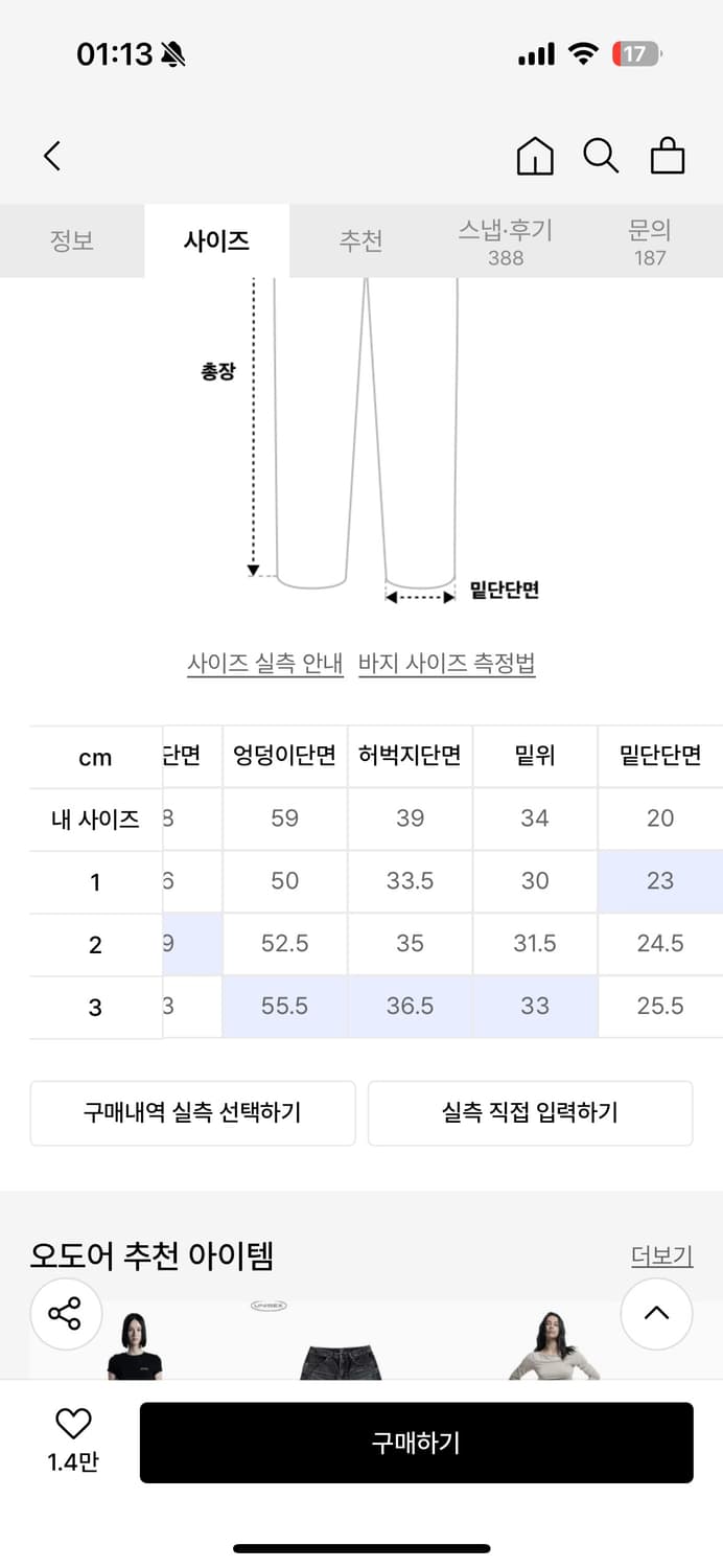 1 오도어 로고드롭 데님 핑크 상품이미지10