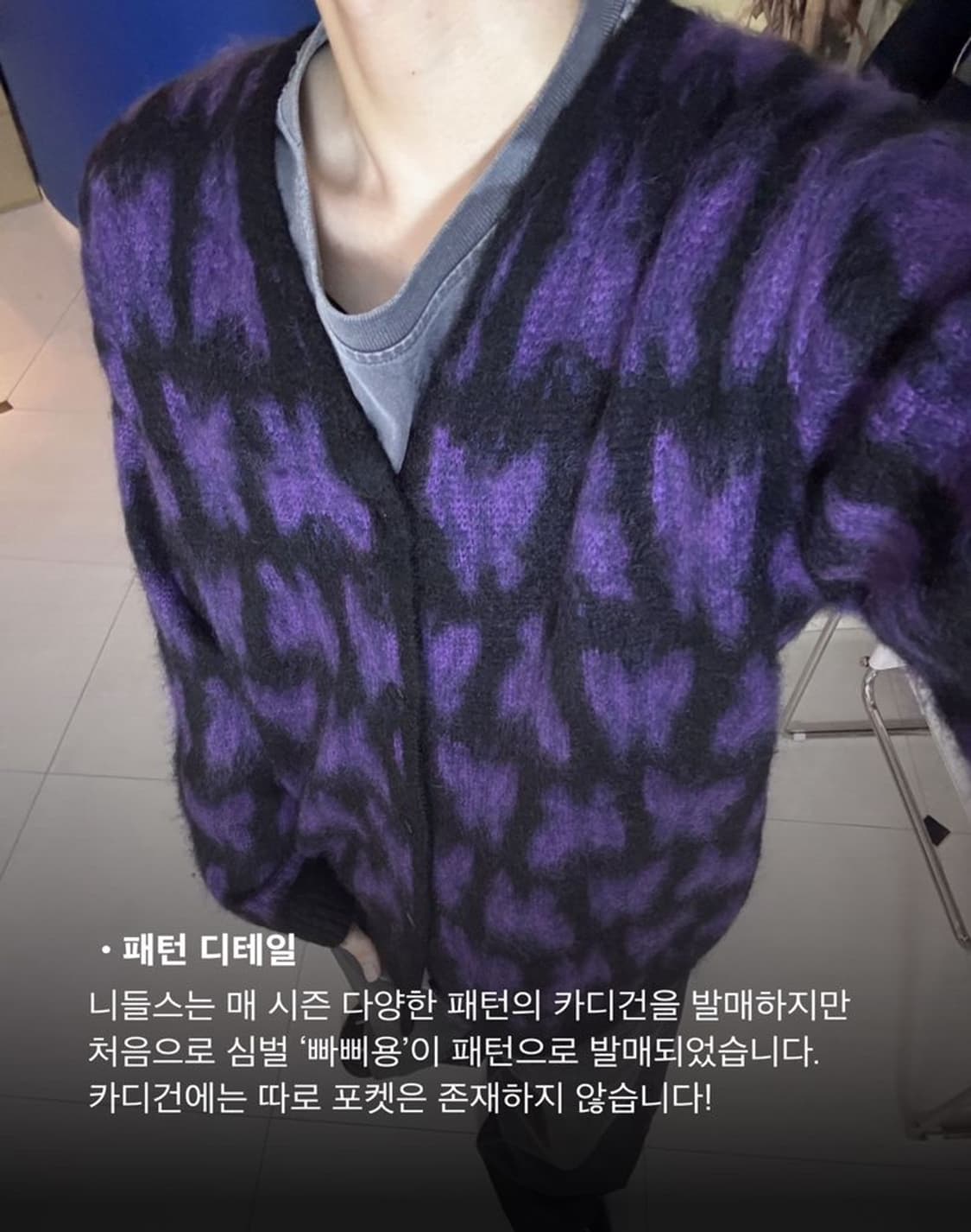 MOHAIR CARDIGAN 모헤어 카디건 상품이미지10