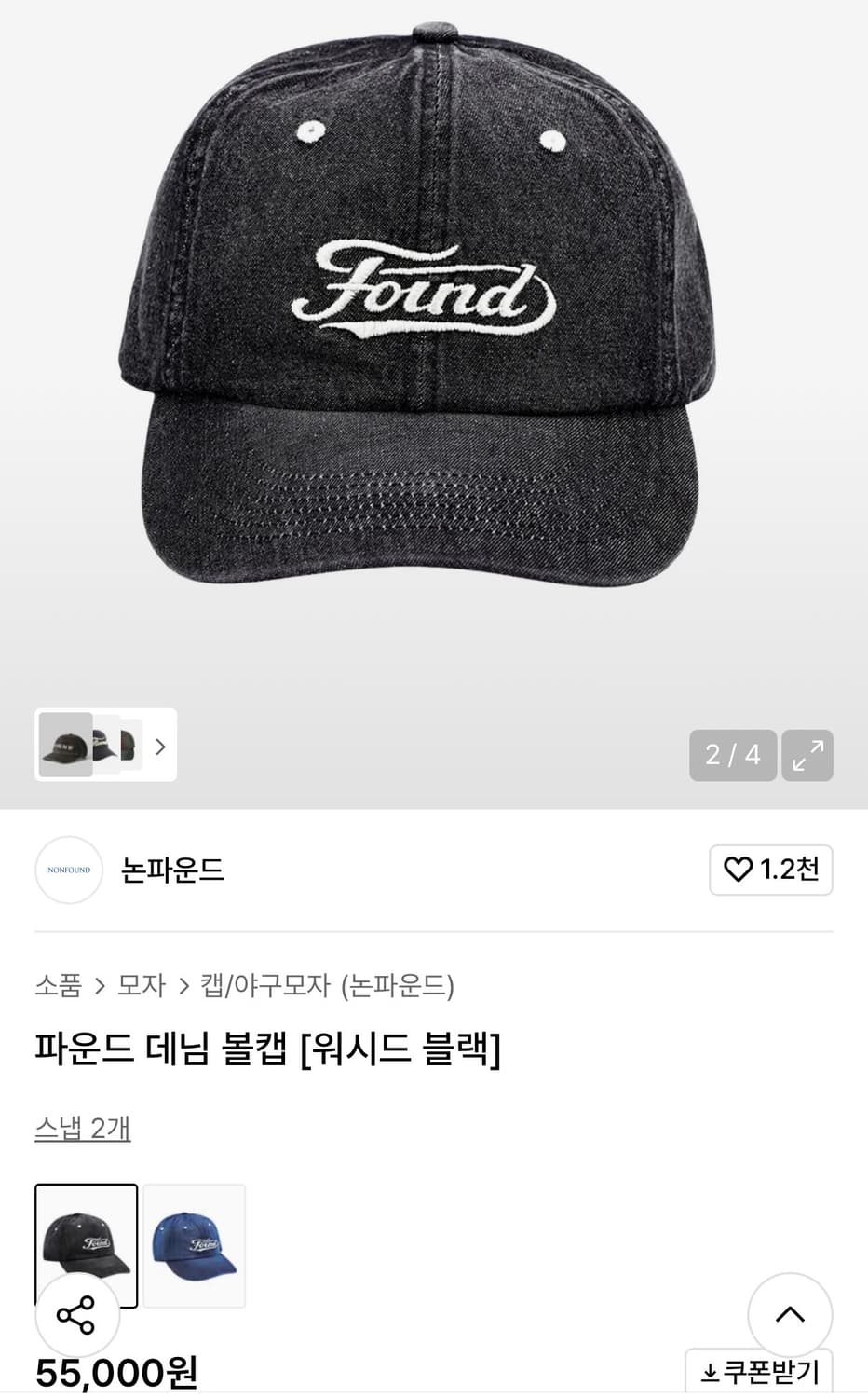 논파운드 데님 볼캡 블랙 L 상품이미지3