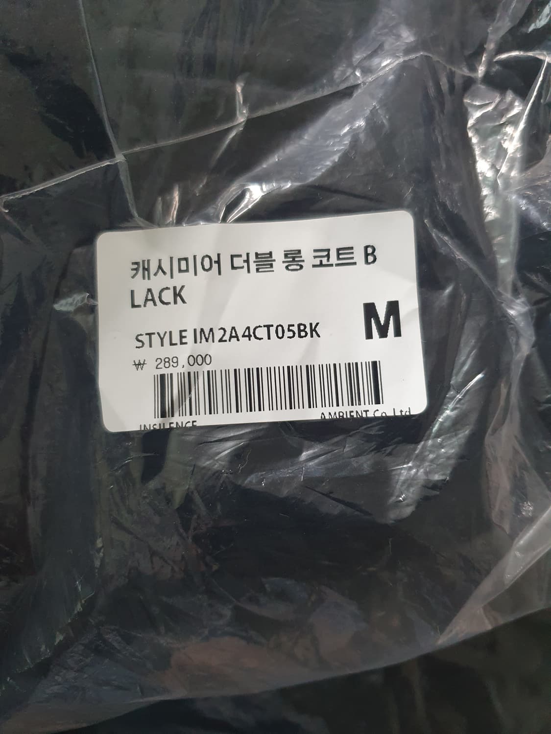[ 택 제거❌️ ]인사일런스 캐시미어 더블 롱 코트 M 상품이미지6