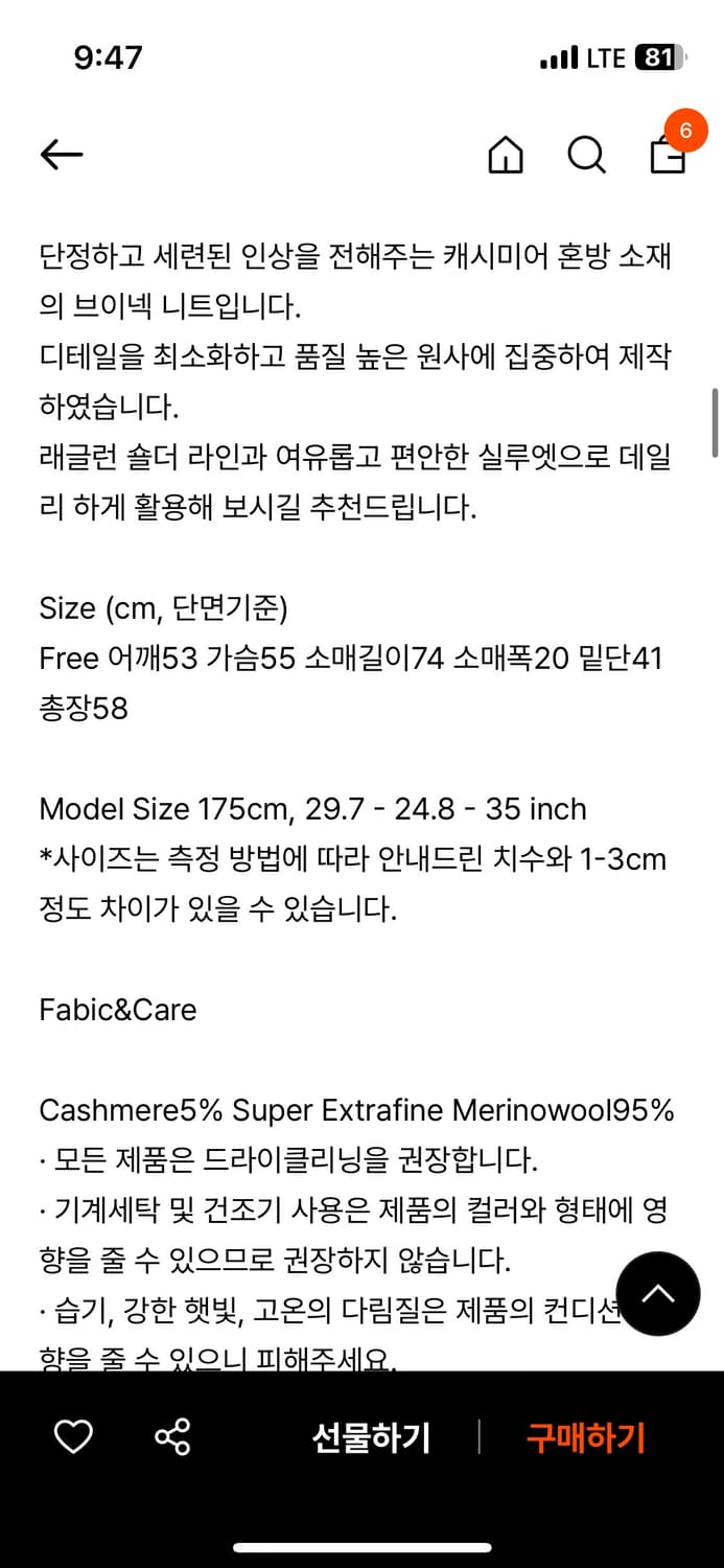 엔오디 캐시미어 브이넥 니트 상품이미지4