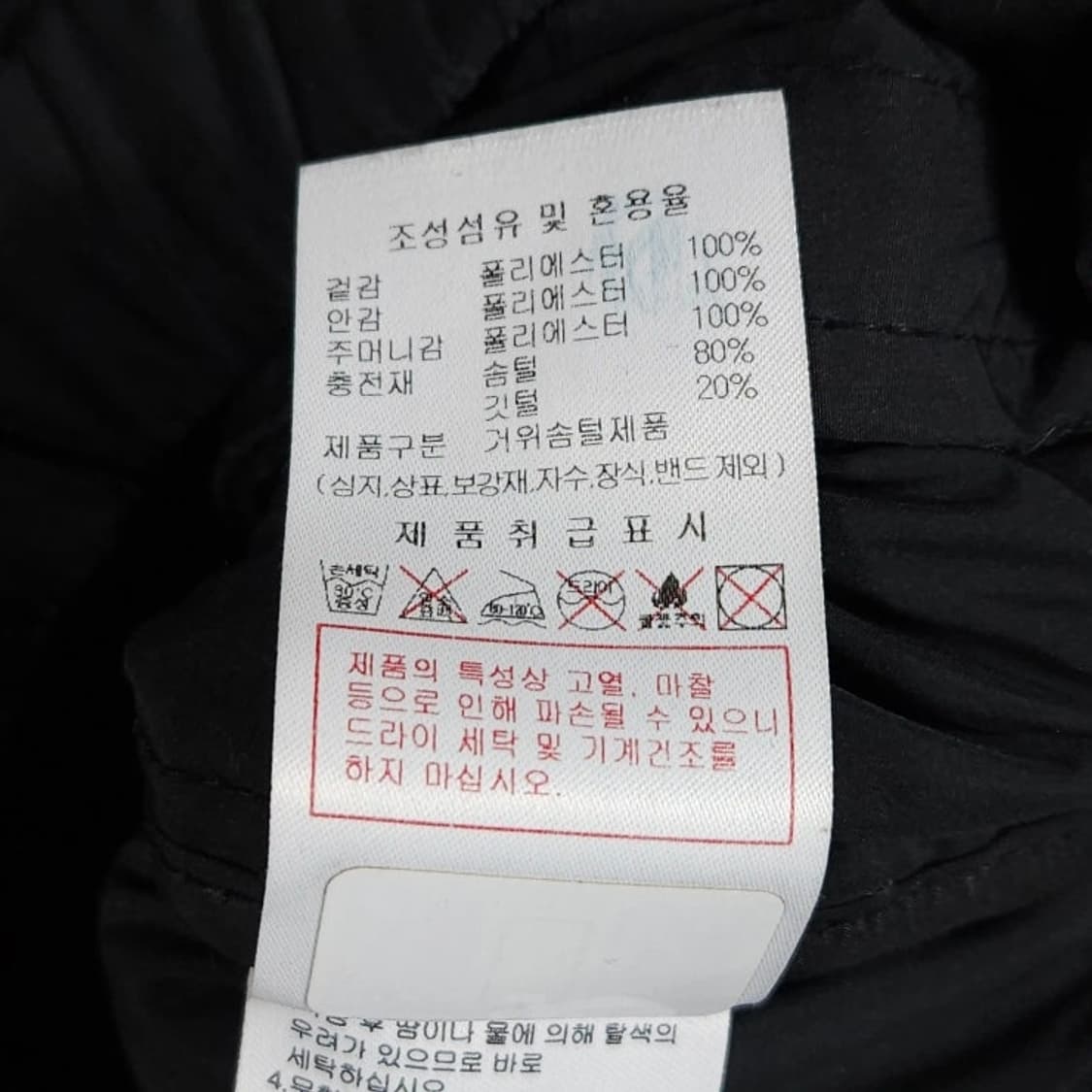 105)DISCOVERY 디스커버리 구스다운 패딩조끼 블랙 상품이미지7