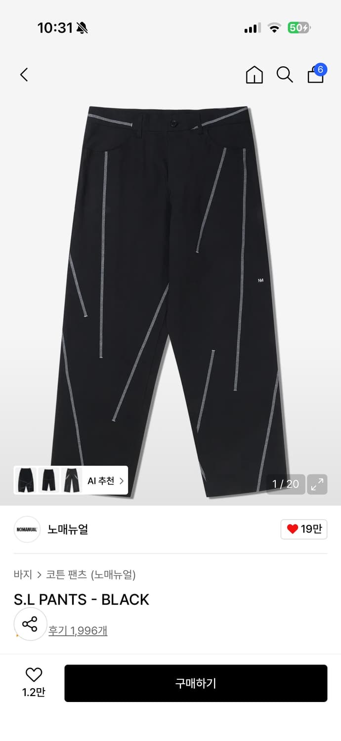 노메뉴얼 / S.L PANTS BLACK 상품이미지1