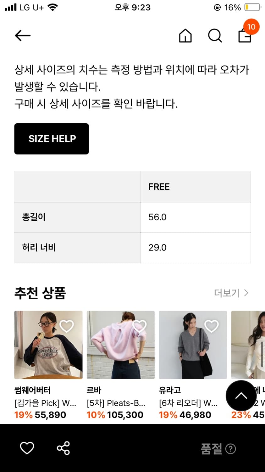 플리즈프로젝트 카모치마 상품이미지3