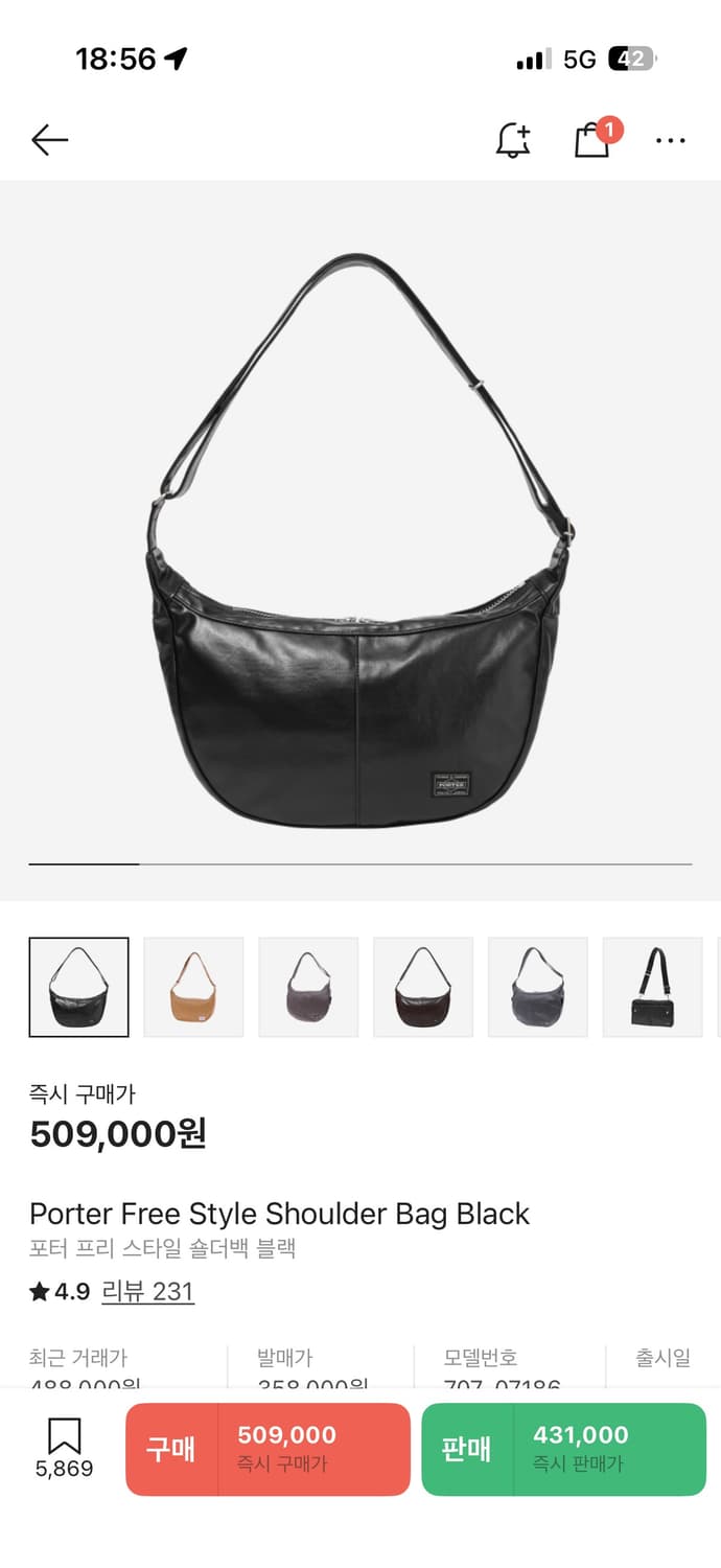 요시다포터 프리스타일 백 [블랙] 상품이미지1