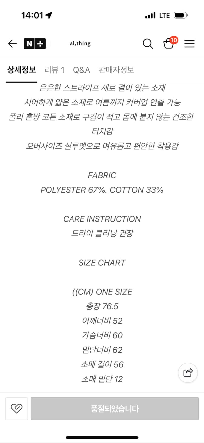 카셀 CACELE STRIPE SHEER SHIRTS cos 상품이미지7
