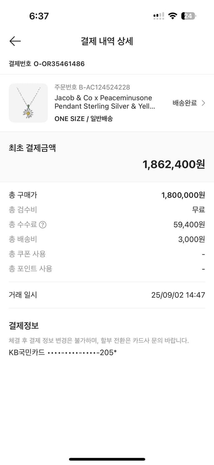 지드래곤 제이앤콥 목걸이 상품이미지2