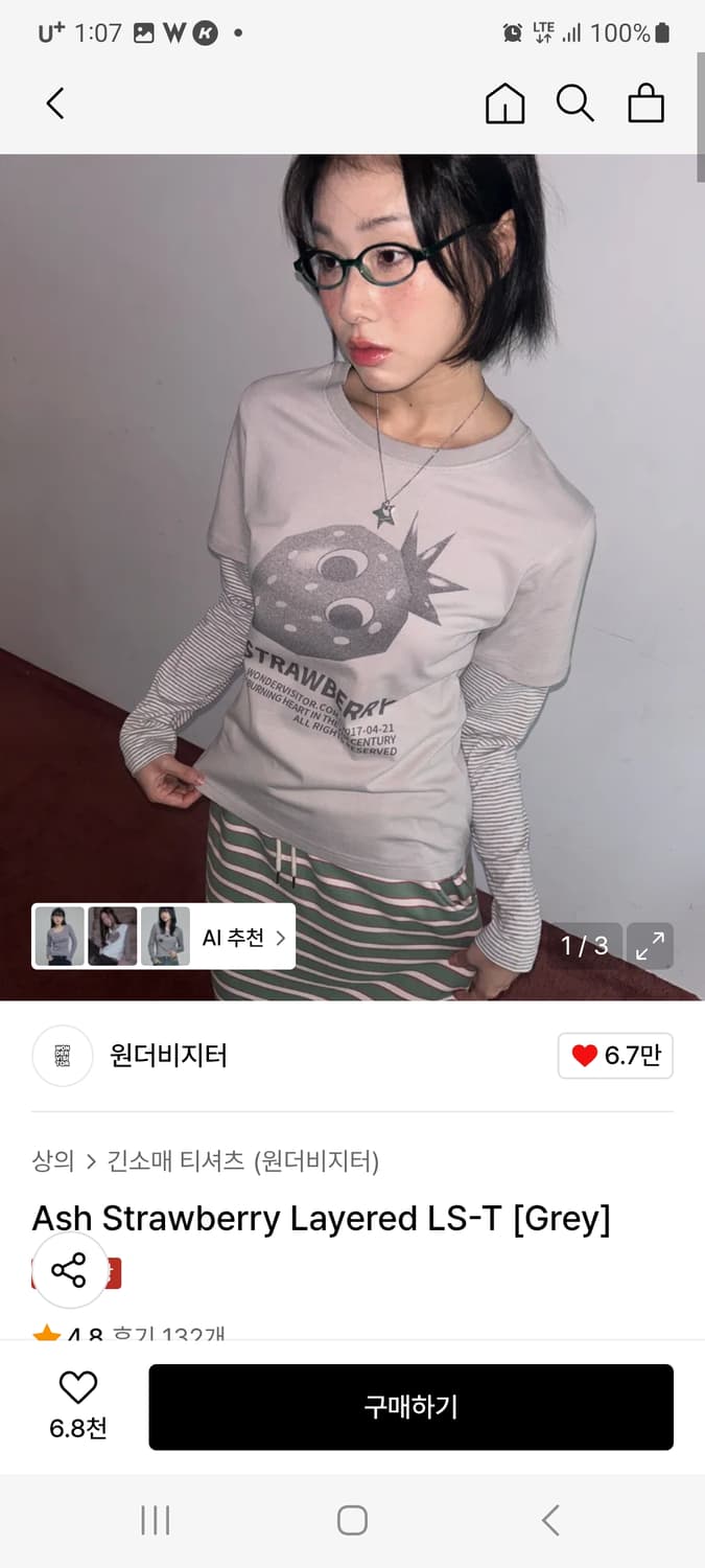 윈더비지터 레이어드티 그레이색 상품이미지1
