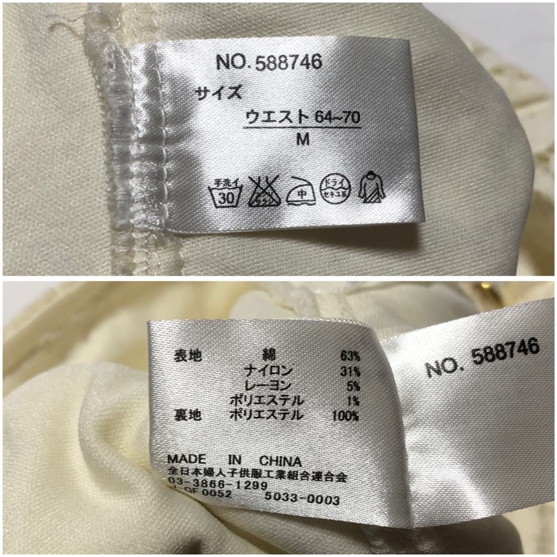 레이스 벌룬 큐롯 팬츠  아이보리 상품이미지10