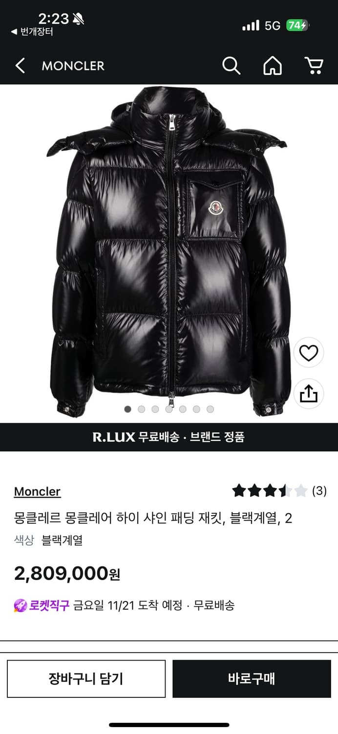 몽클레르 하이샤인패딩 2사이즈 상품이미지1