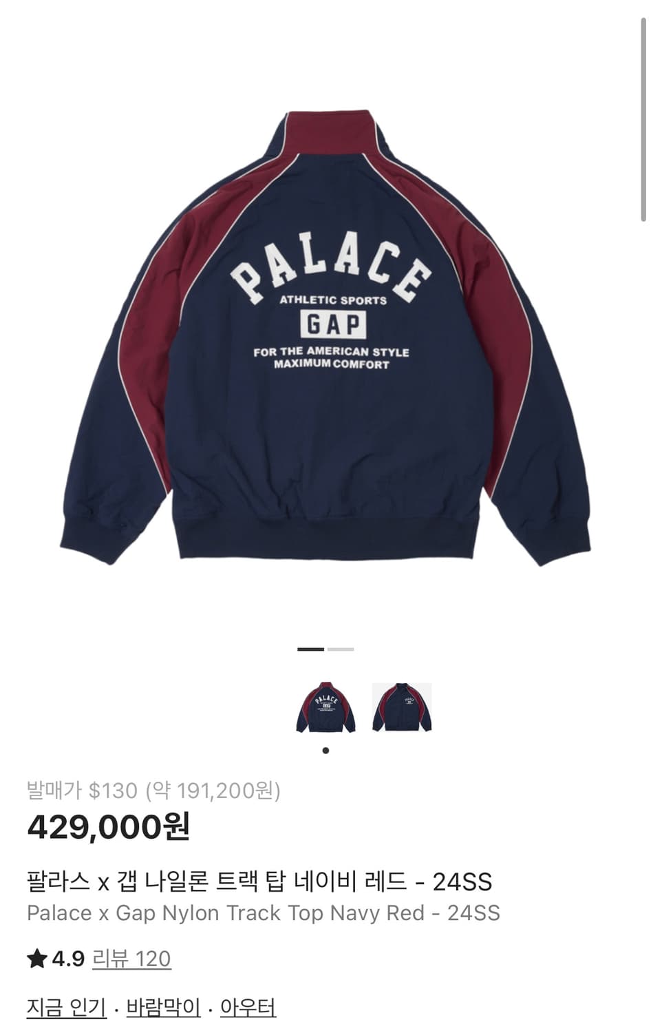 팔라스 나일론 트랙 탑 상품이미지2