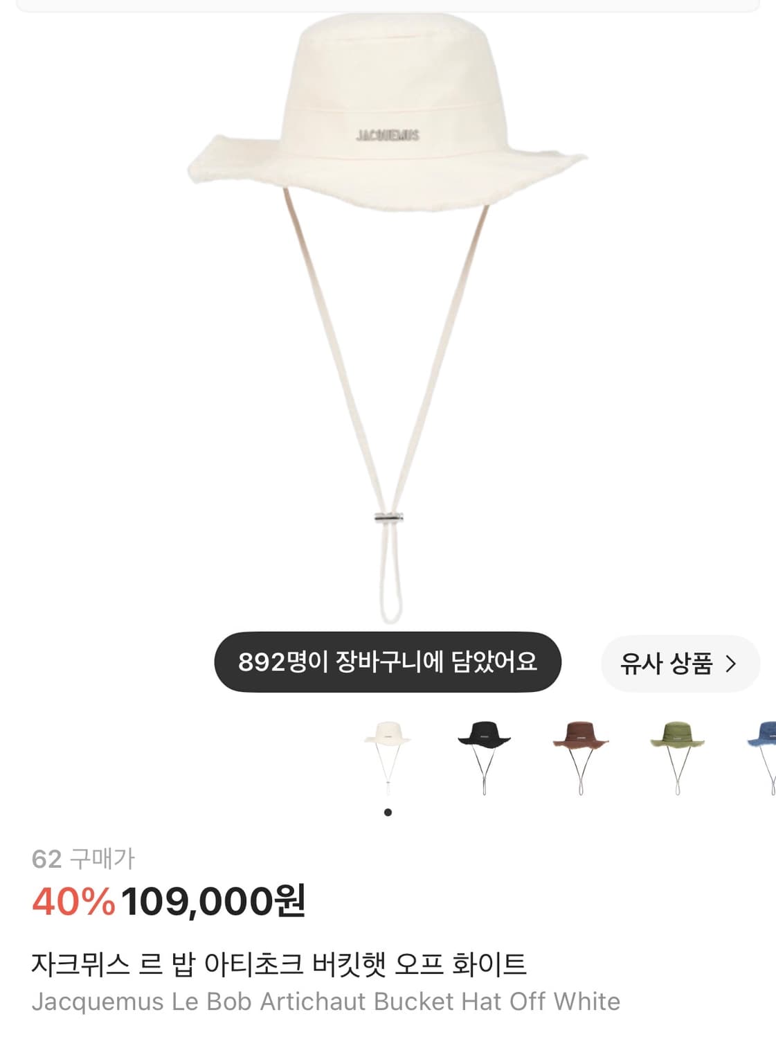 자크뮈스 르 밥 아티초크 버킷햇 오프 화이트 상품이미지1