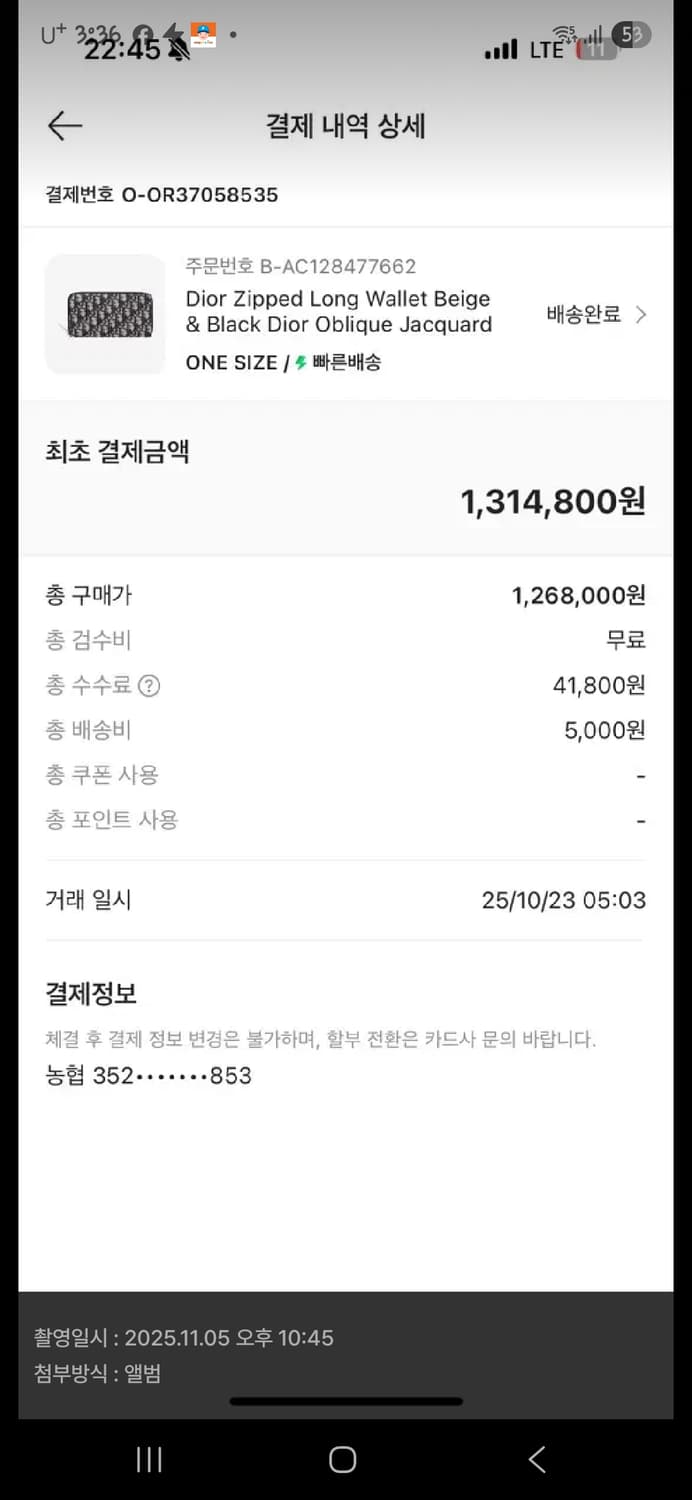 [새상품] 디올 오블리크 자카드 지퍼 장지갑 베이지 상품이미지9