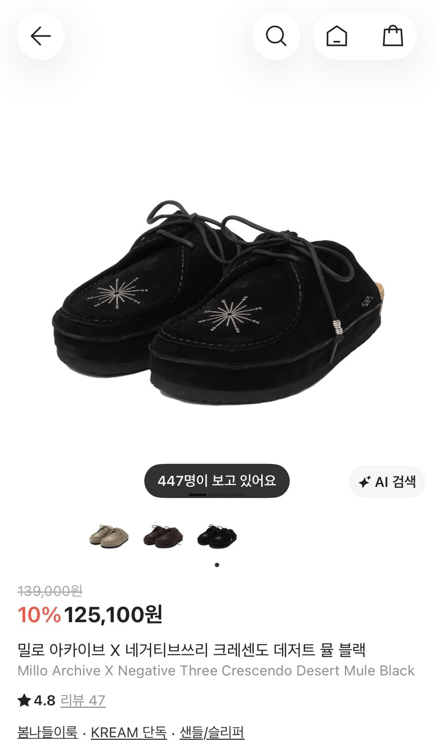 밀로아카이브 x 네거티브쓰리 크레센도 데저트 뮬 블랙 260 상품이미지1