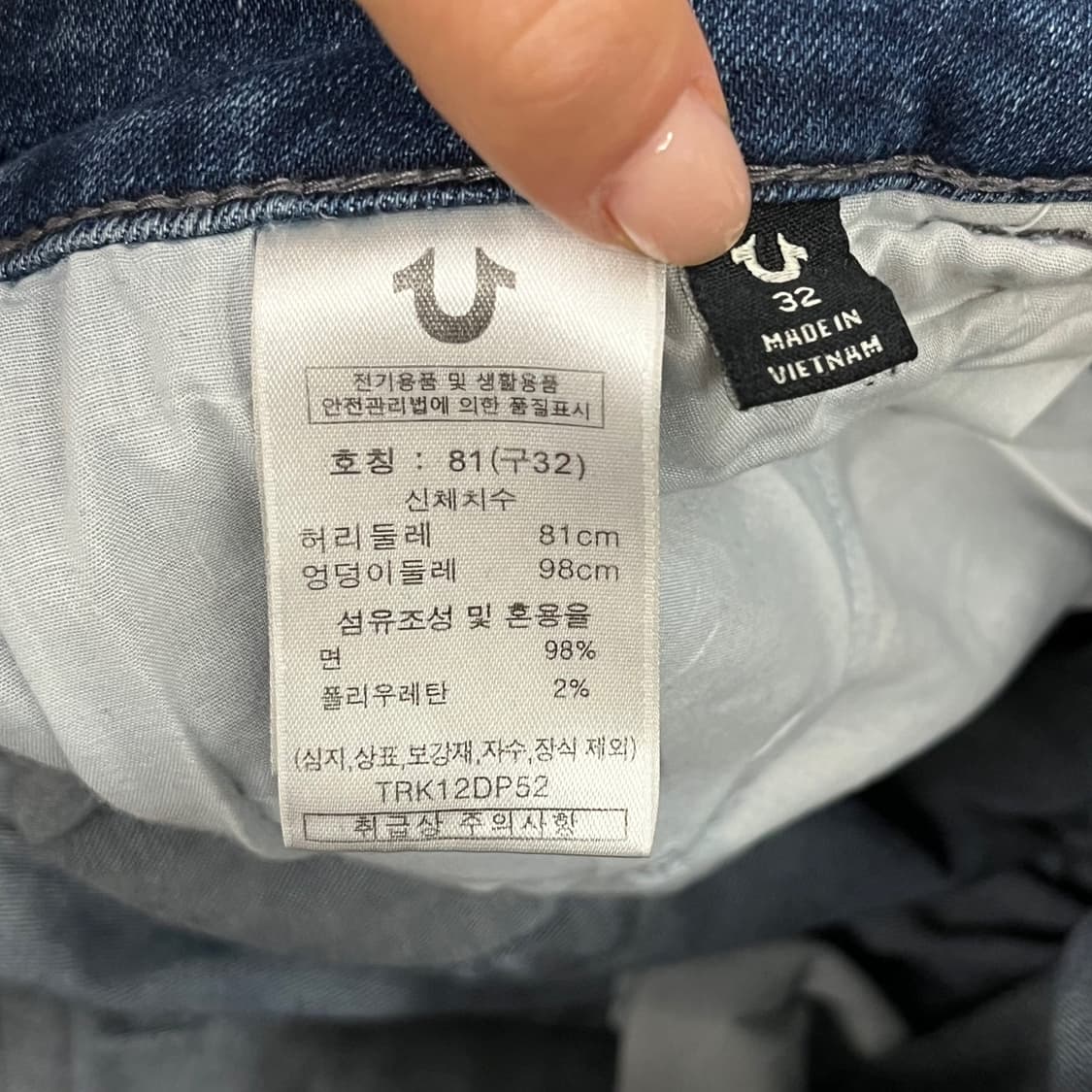 [정품/32] 트루릴리젼 블루 데님 청바지 b19 상품이미지7