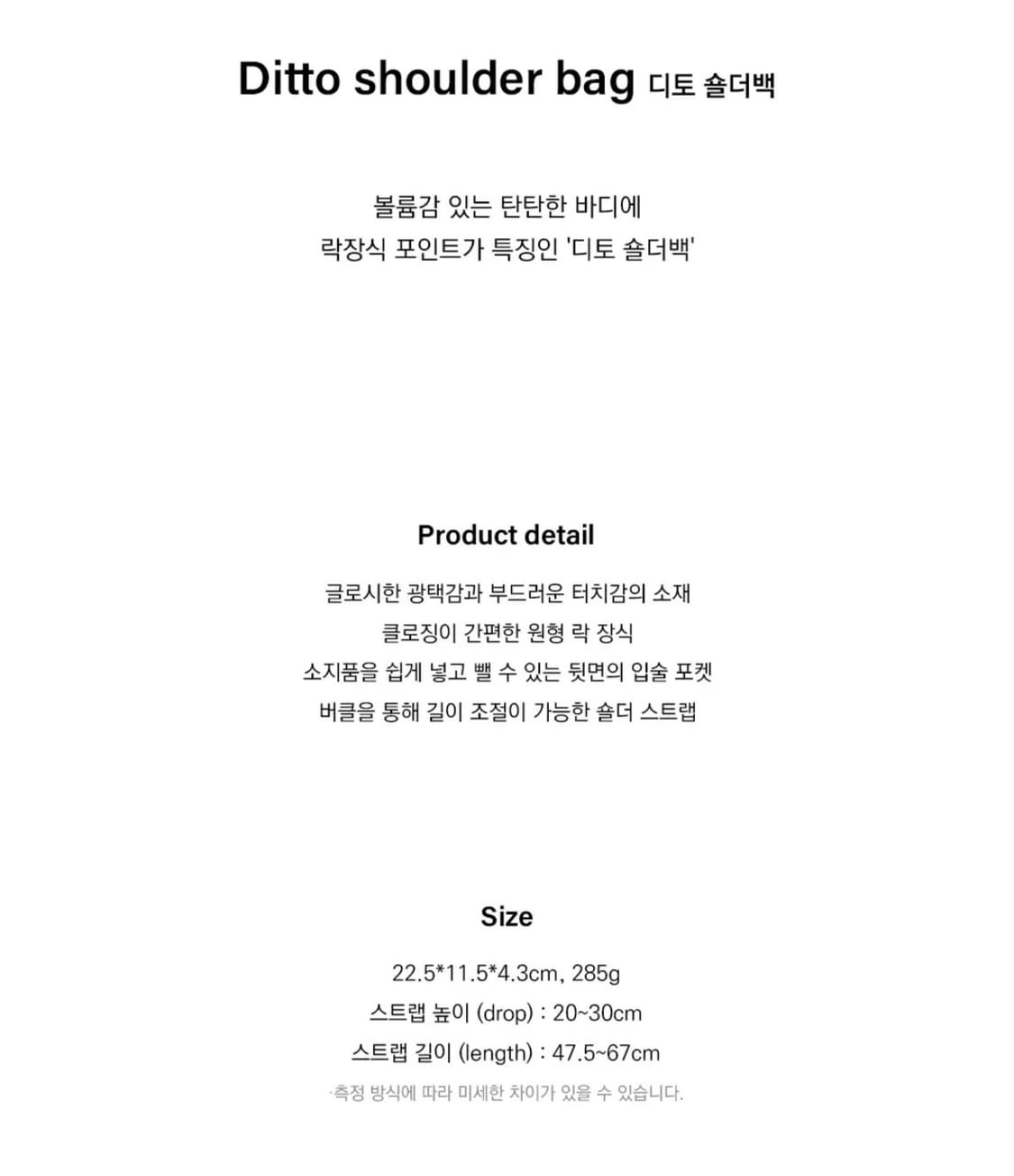 스탠드오일 디토 숄더백 상품이미지6