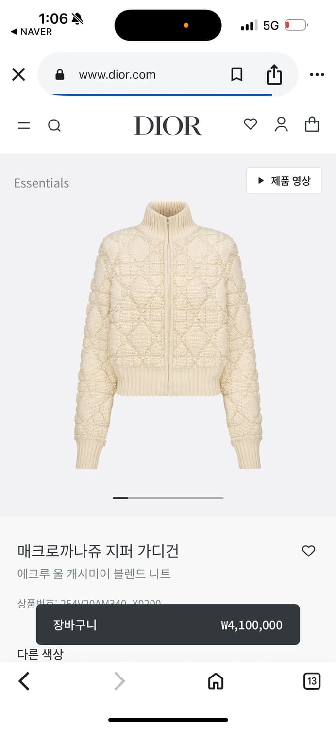 디올 까나쥬 매크로 자켓 상품이미지1