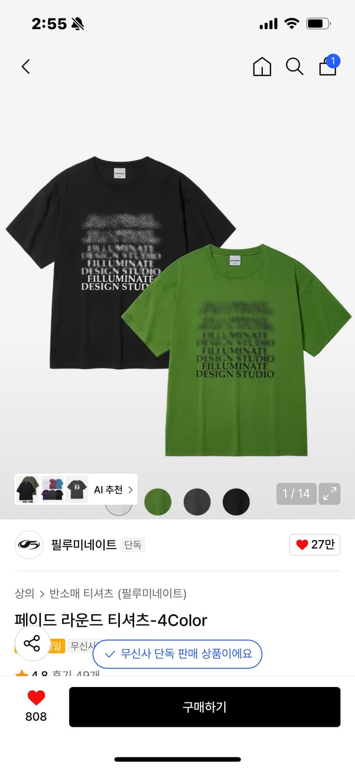 필루미네이트 티셔츠 블랙 s 상품이미지1