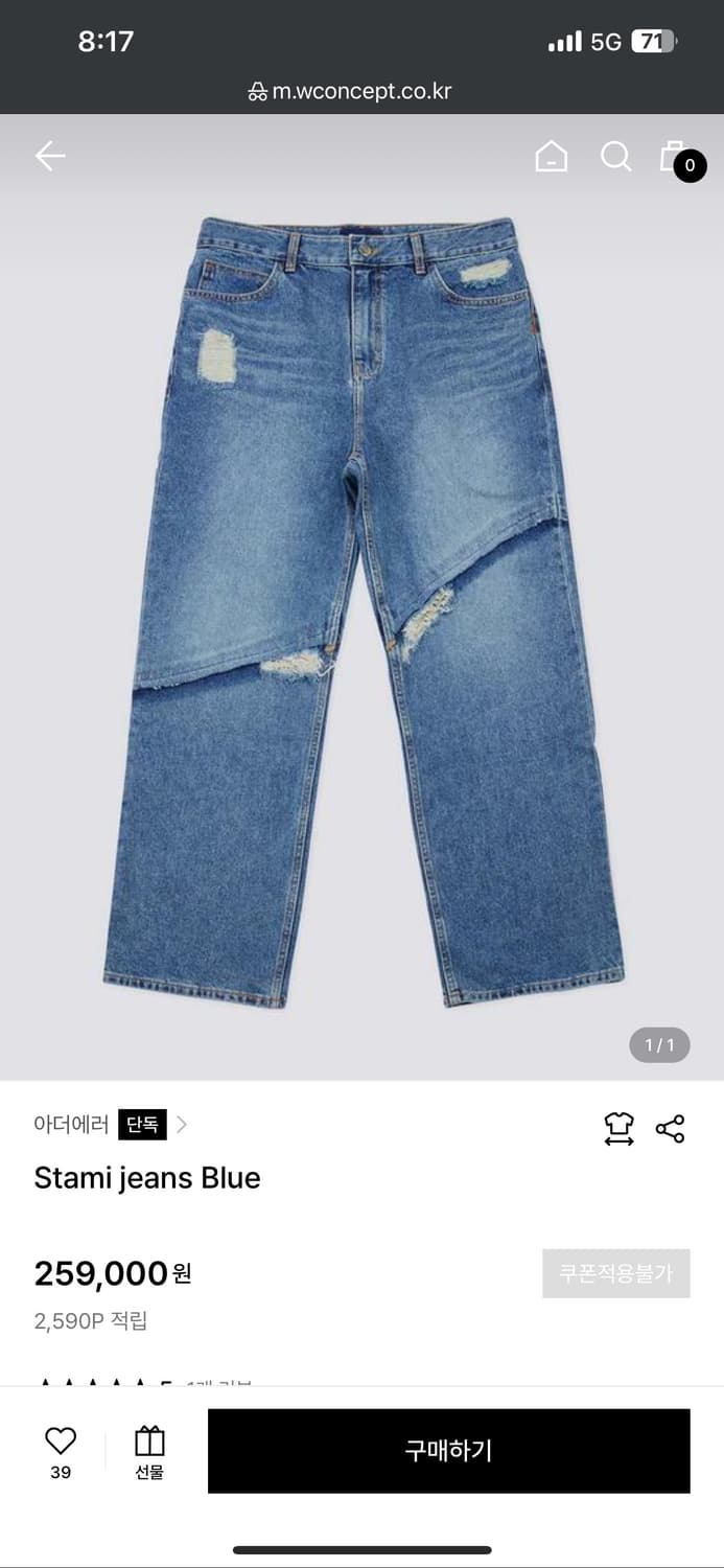 아더에러 스태미진 팝니다 상품이미지2