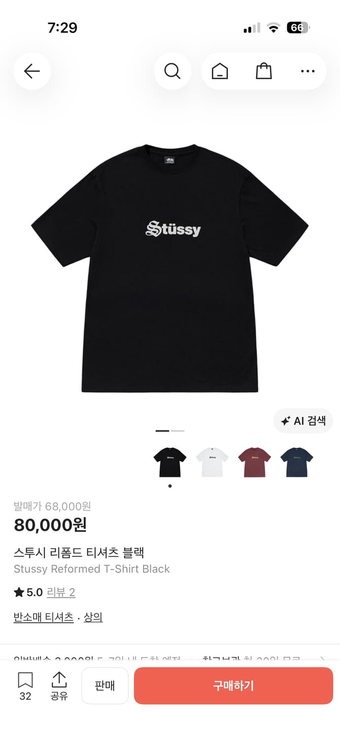 스투시 리폼드 반팔 xxl 상품이미지1