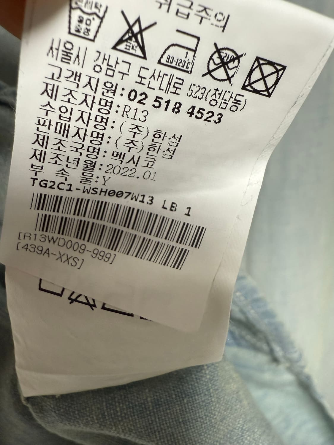 R13 알써틴 데님 셔츠 상품이미지4