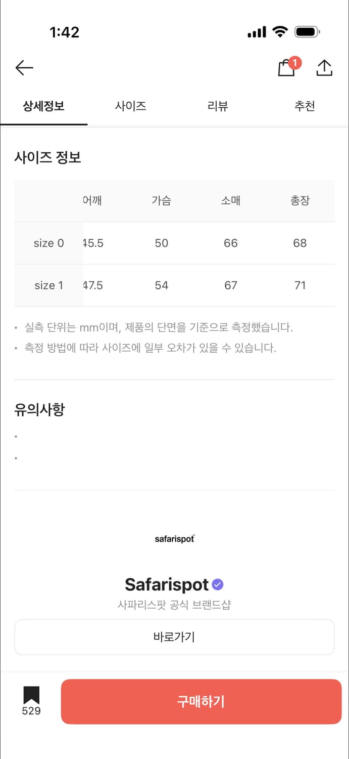 사파리스팟 티켓팅 스트라이프 보더 후디 그레이 1 상품이미지3