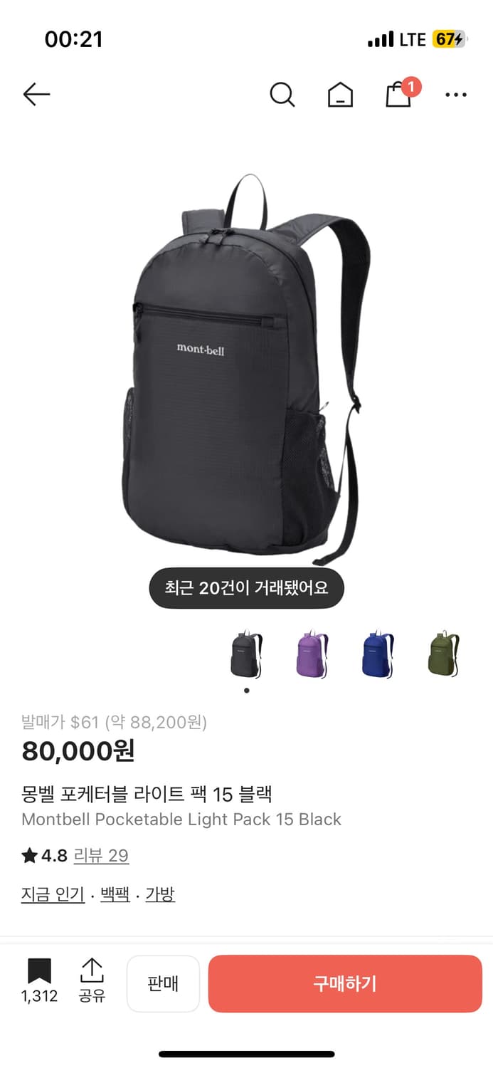 몽벨 포케터블 라이트 팩 15 블랙 상품이미지1