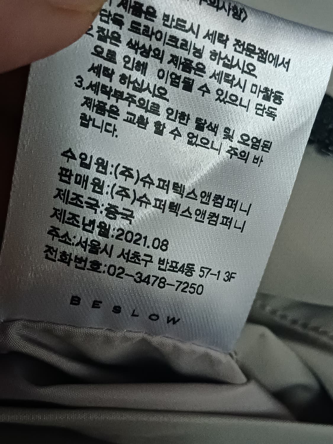 비슬로우 Beslow 덕다운파카패딩 더스티베이지 [L] 상품이미지9
