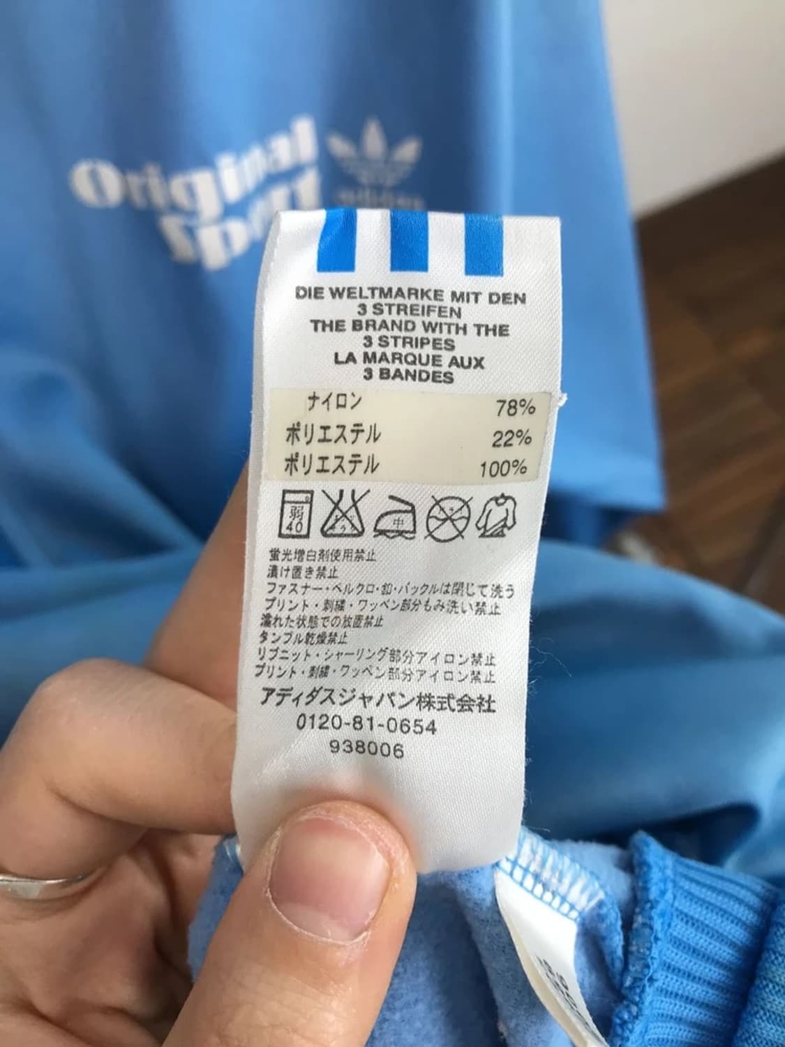 Adidas Originals Sky Blue Sport TrackTop 상품이미지9